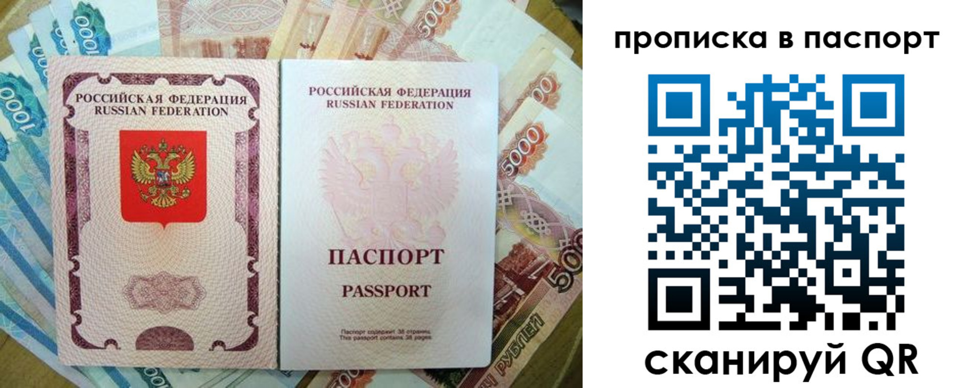 прописка регистрация в Котово