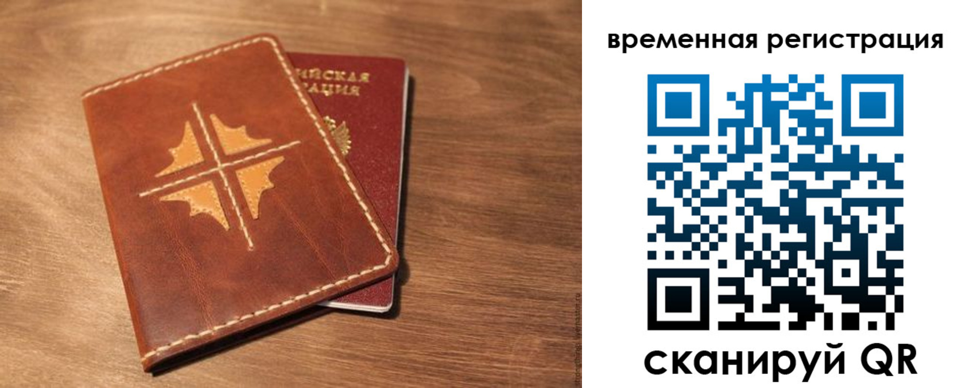 где прописаться в Котово