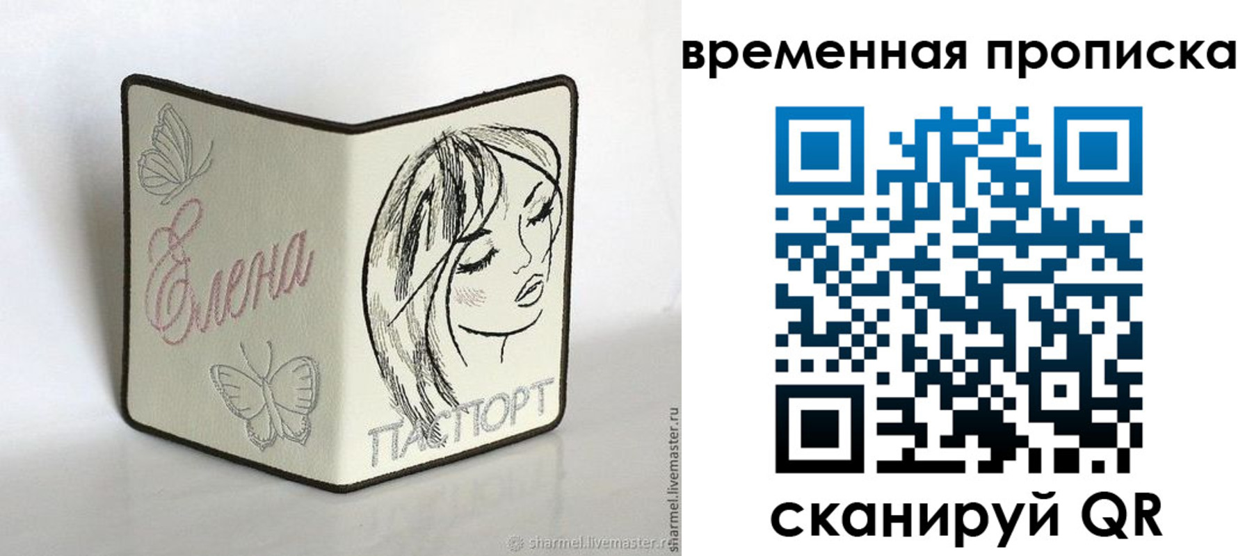 временная регистрация собственник в Котово