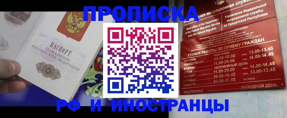 прописка для военкомата в Котово